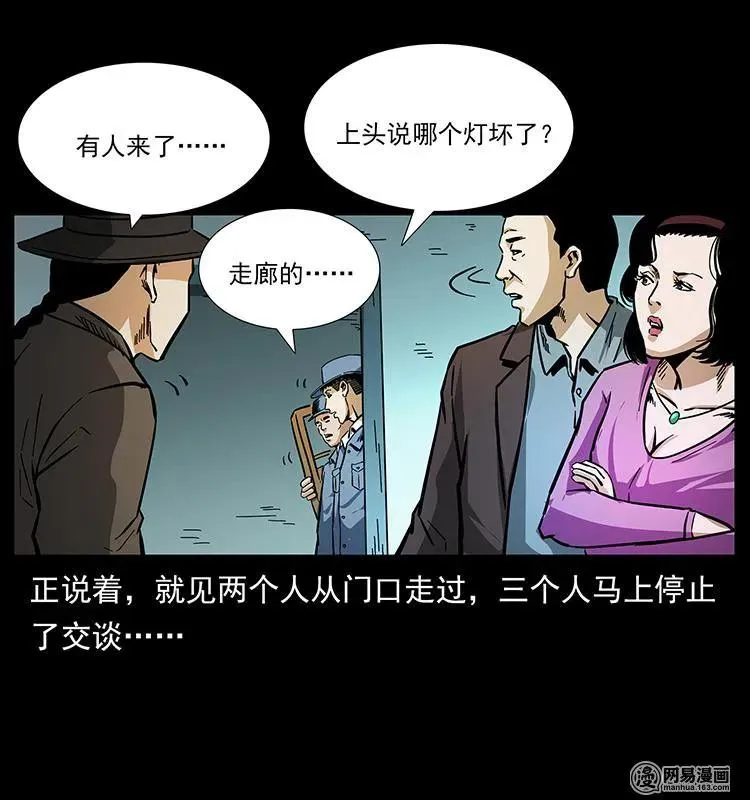 154 怪病 第78页