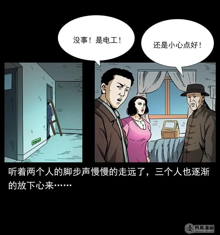 154 怪病 第80页