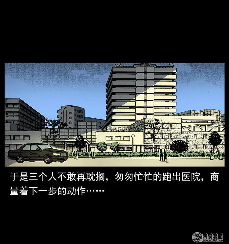 154 怪病 第82页