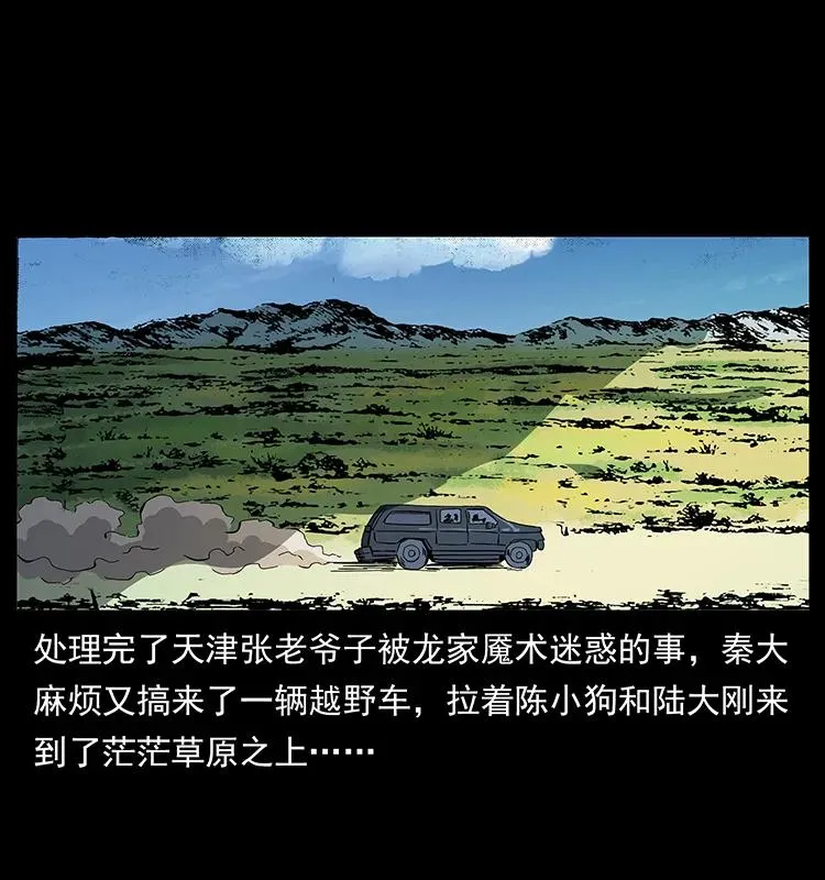 156 妖驹 第2页