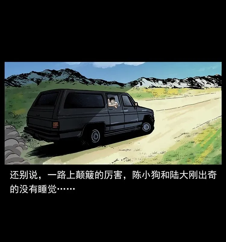 156 妖驹 第3页