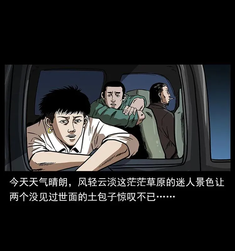 156 妖驹 第4页