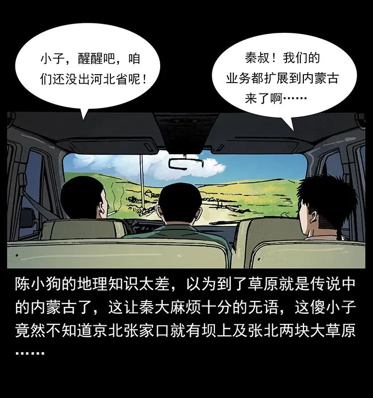 156 妖驹 第6页