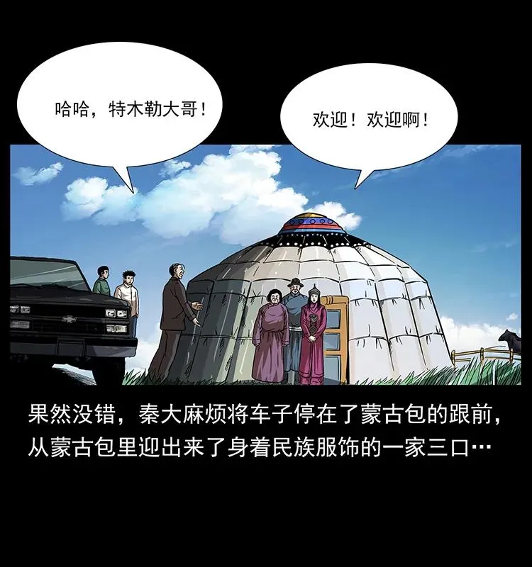 156 妖驹 第8页