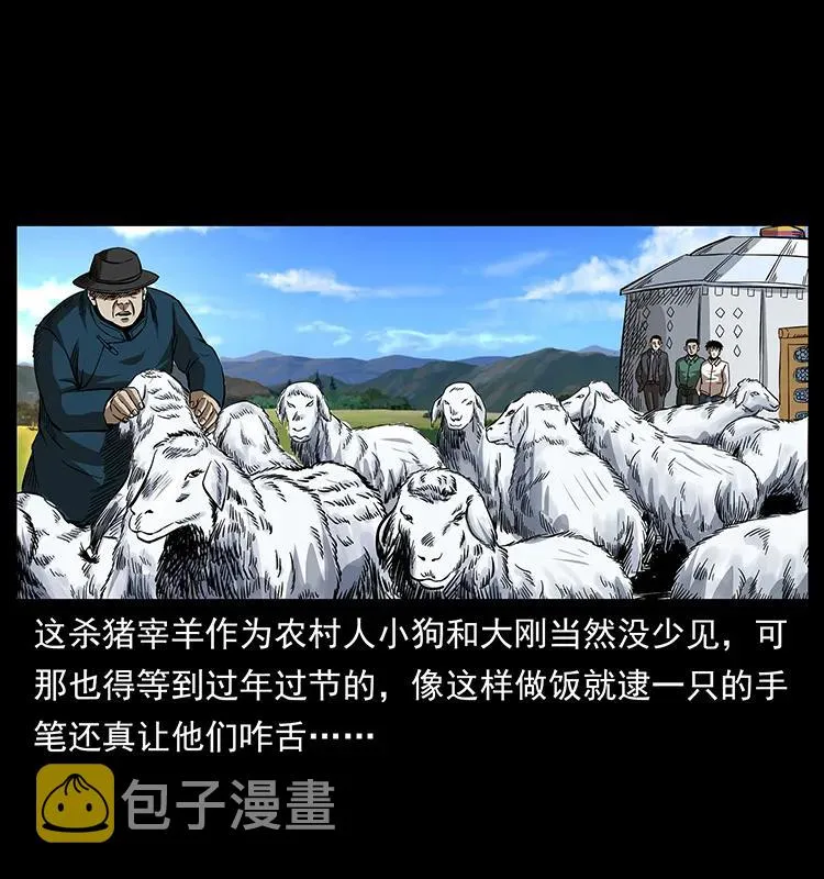156 妖驹 第10页