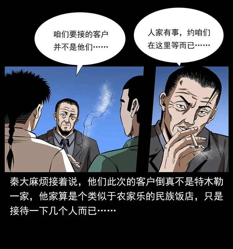 156 妖驹 第15页