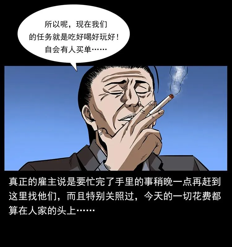 156 妖驹 第16页