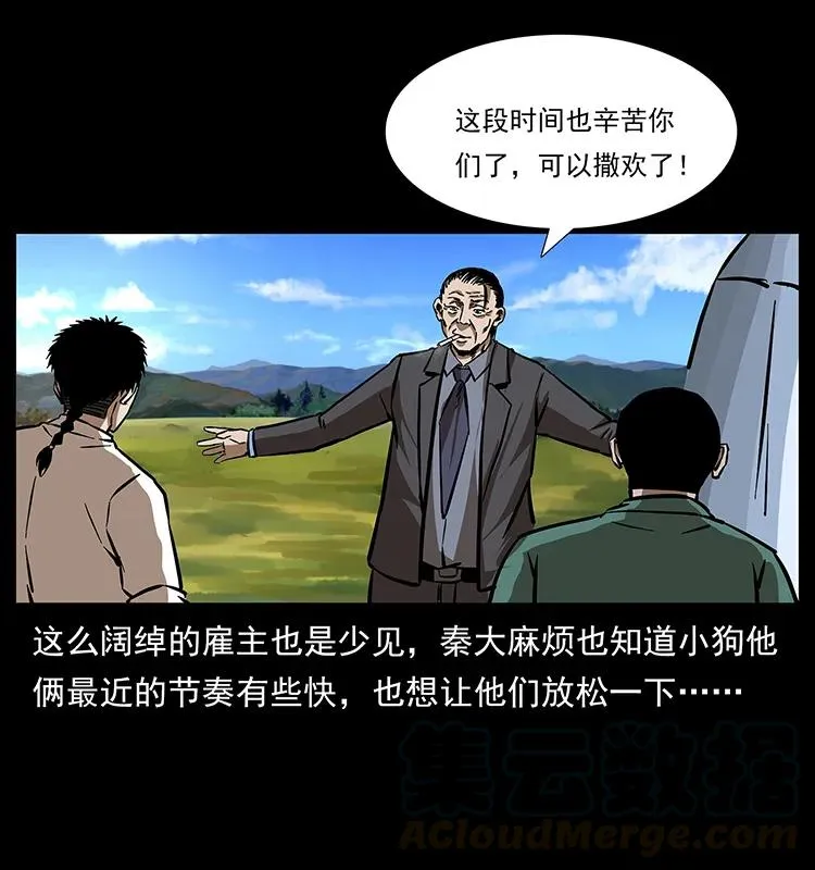 156 妖驹 第17页