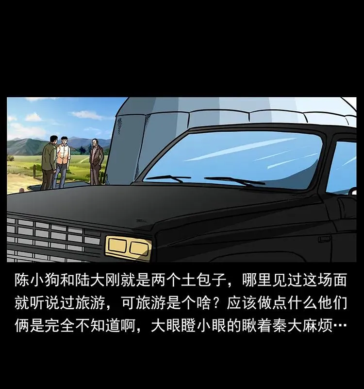 156 妖驹 第18页