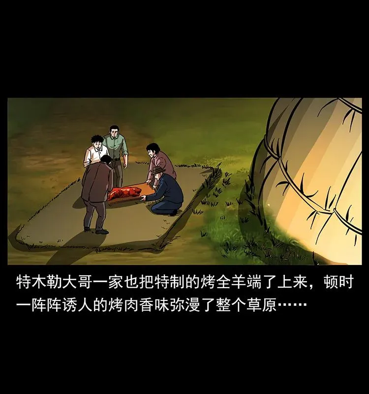 156 妖驹 第23页