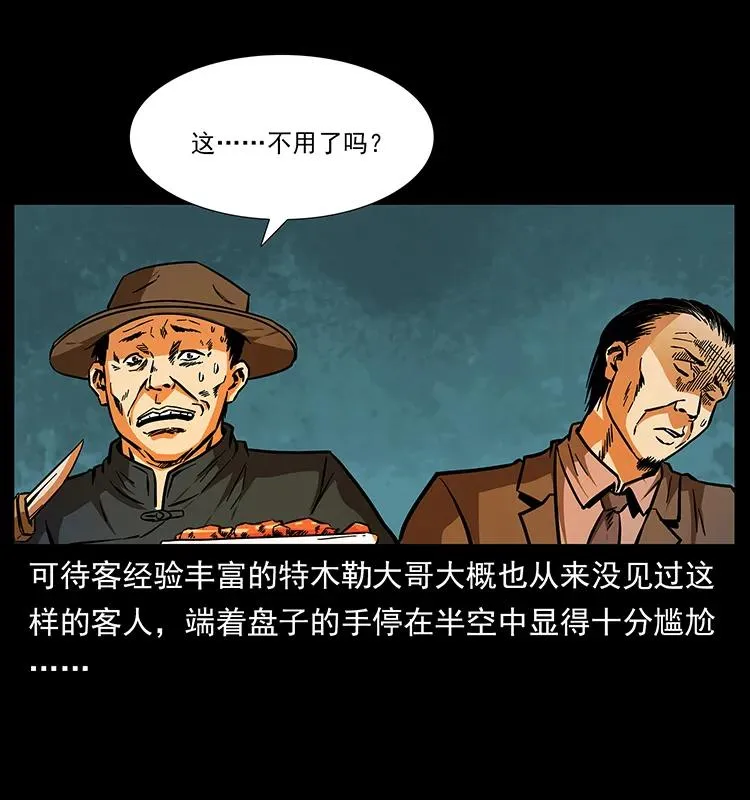 156 妖驹 第26页