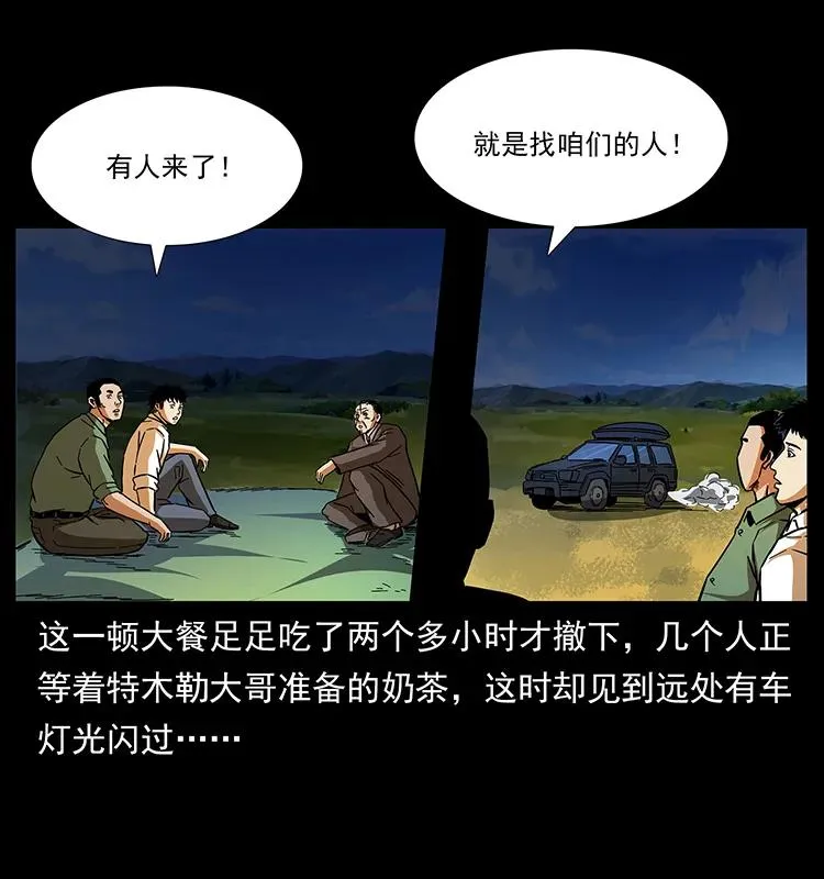 156 妖驹 第30页