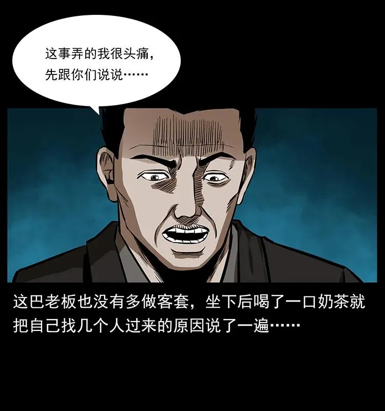 156 妖驹 第34页