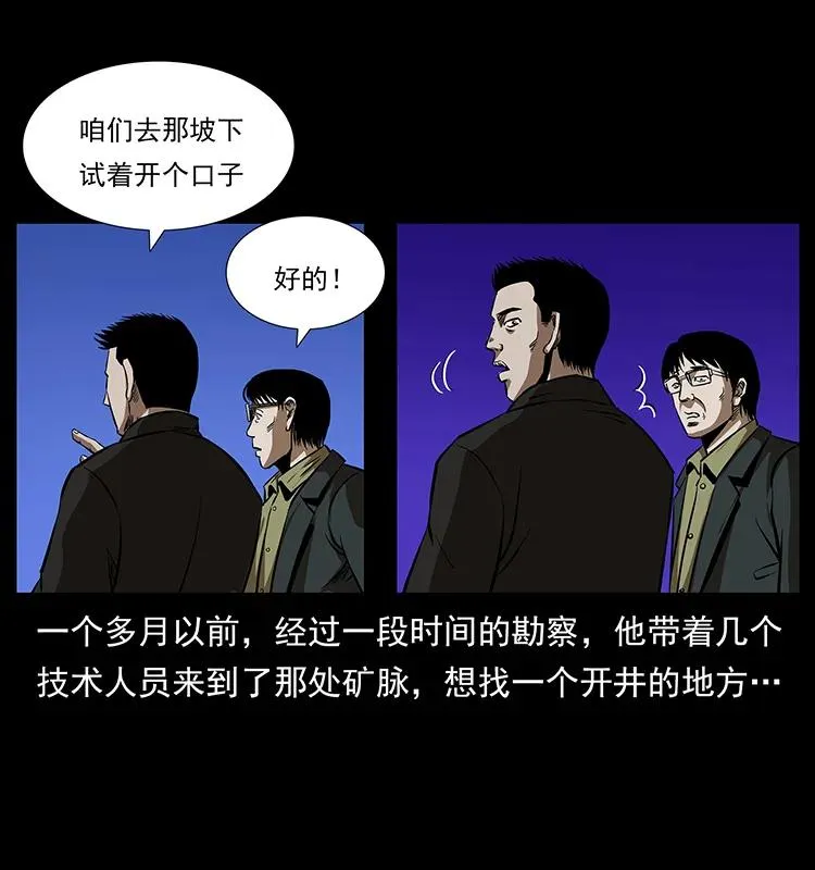 156 妖驹 第36页