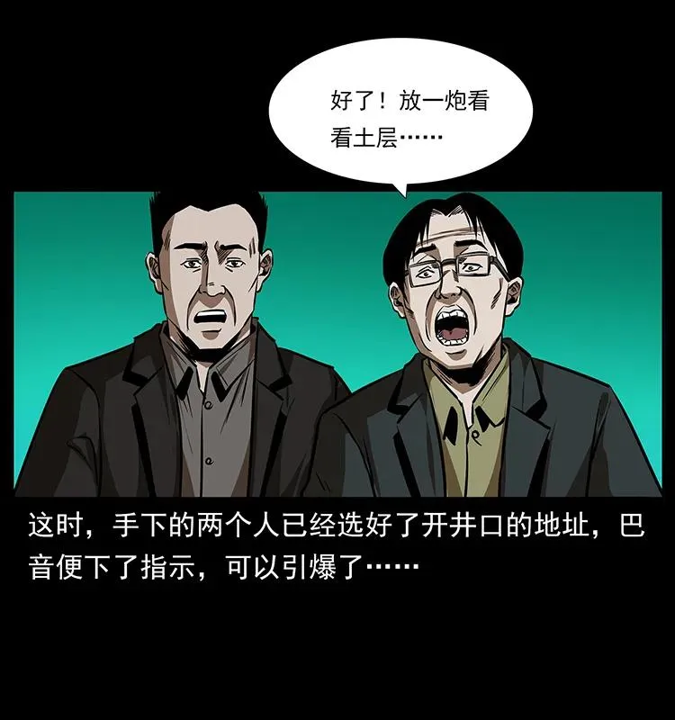 156 妖驹 第39页