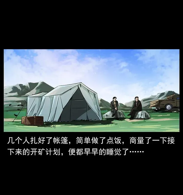 156 妖驹 第42页
