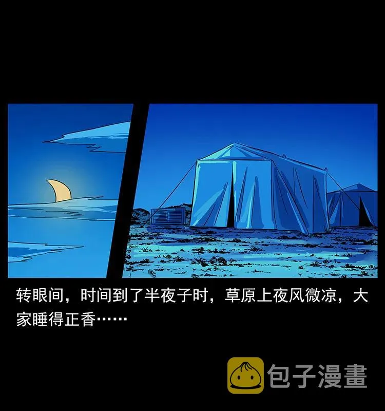156 妖驹 第43页