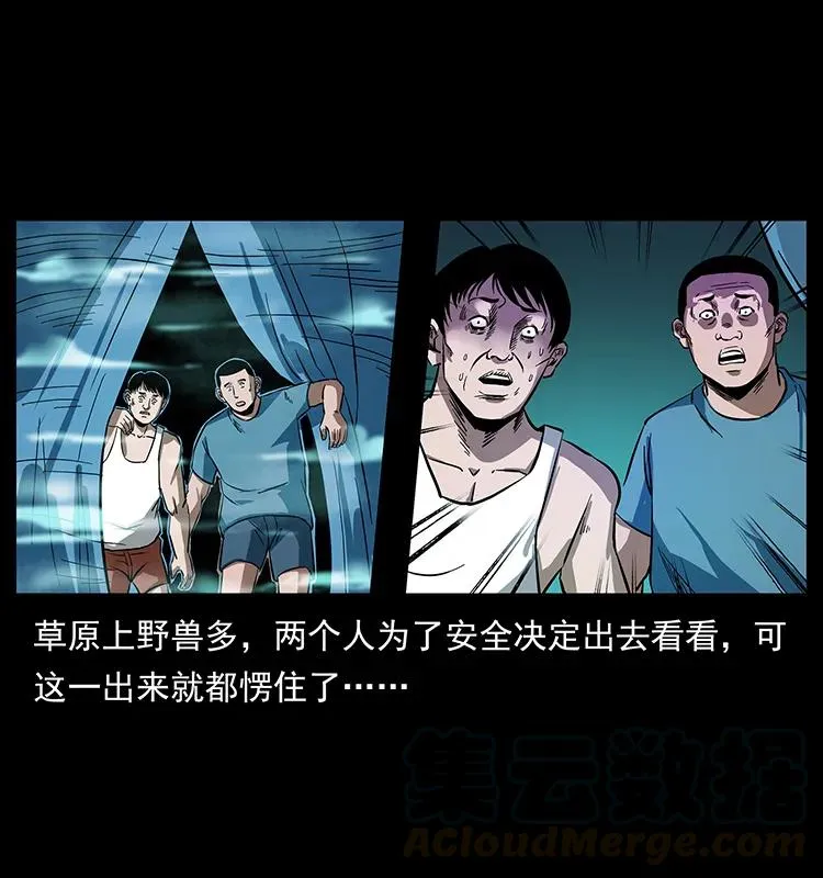 156 妖驹 第45页
