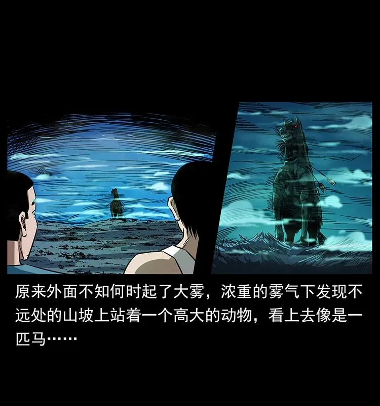 156 妖驹 第46页
