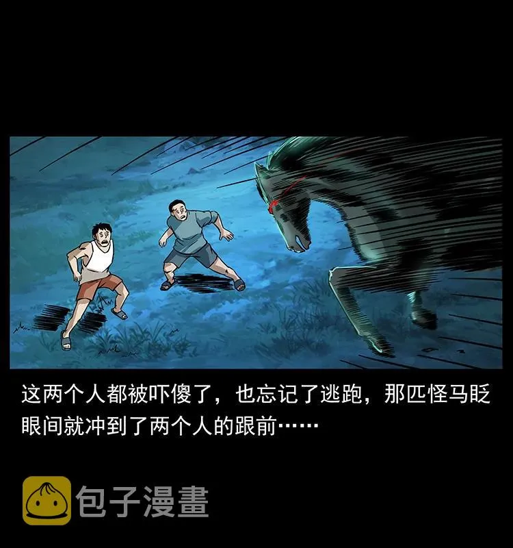 156 妖驹 第51页