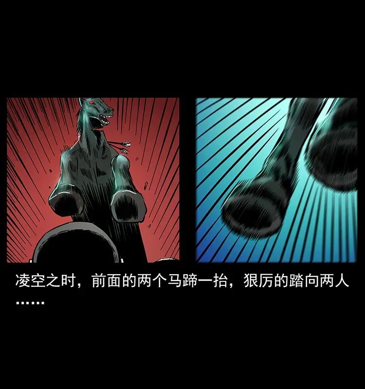 156 妖驹 第52页