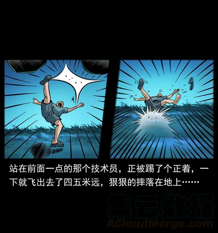 156 妖驹 第53页
