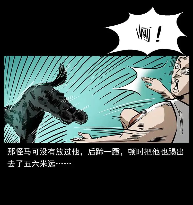 156 妖驹 第55页