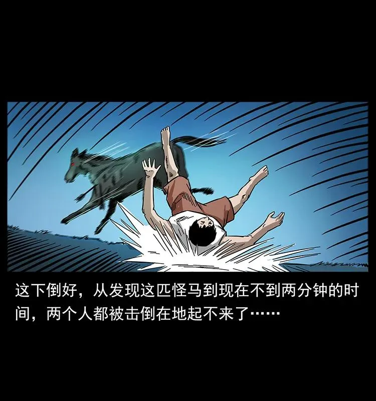 156 妖驹 第56页