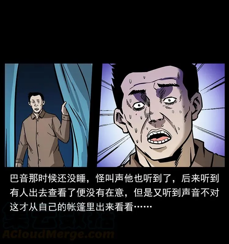 156 妖驹 第57页