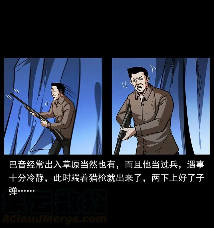 156 妖驹 第61页