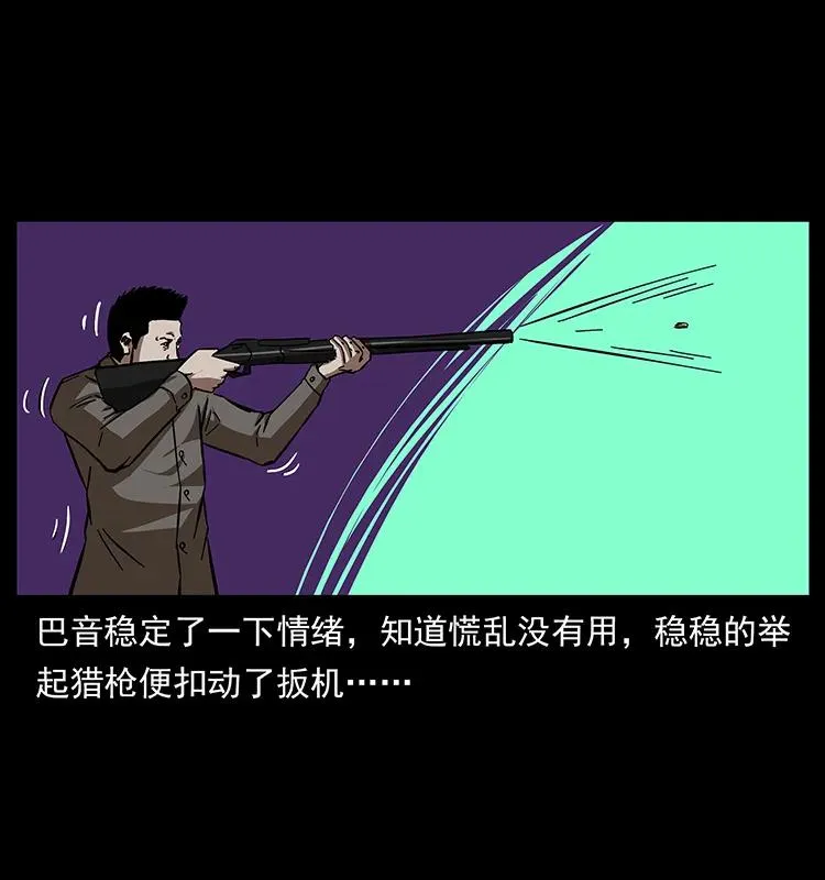156 妖驹 第63页