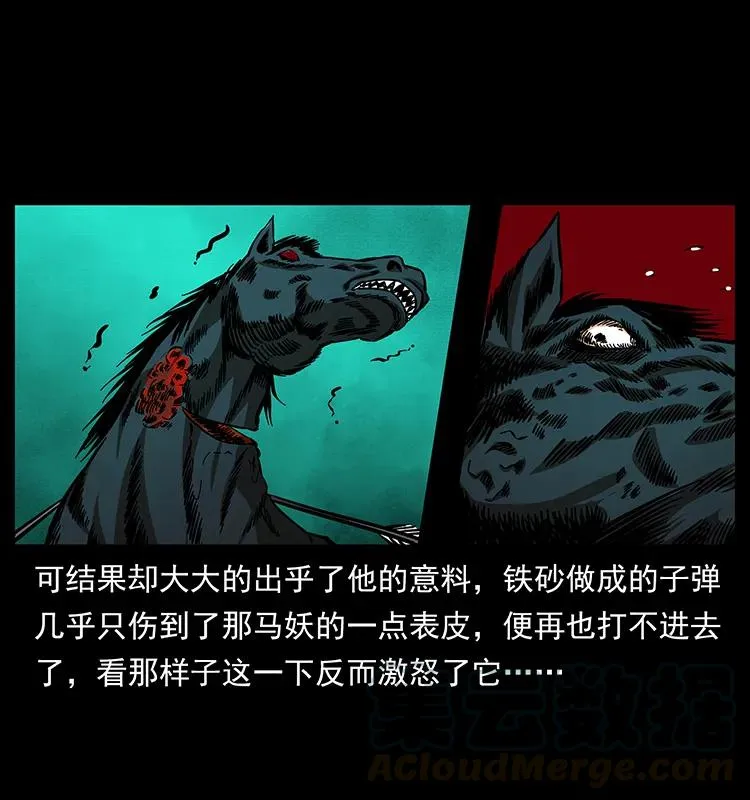 156 妖驹 第65页