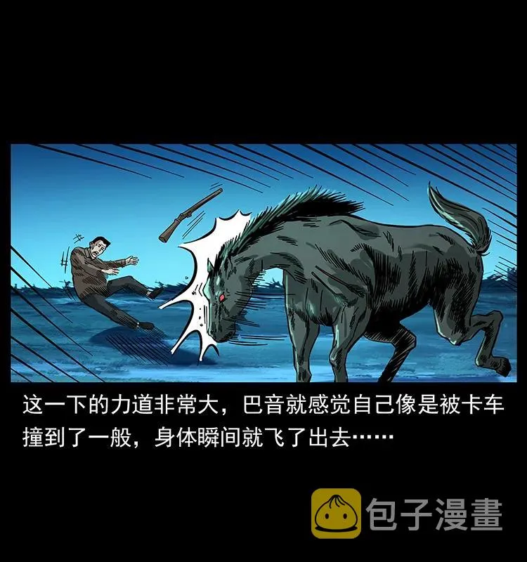 156 妖驹 第67页