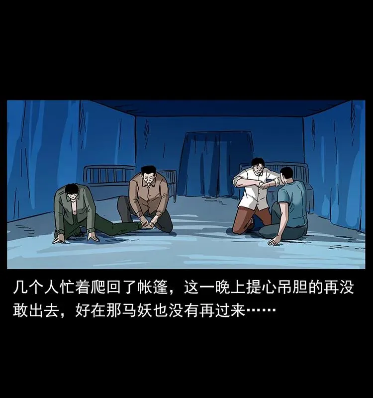156 妖驹 第72页