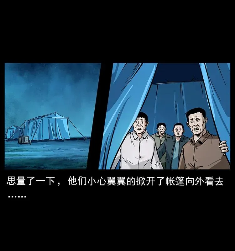 156 妖驹 第74页
