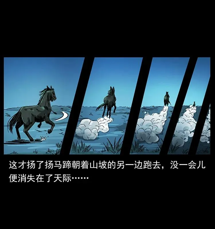 156 妖驹 第76页