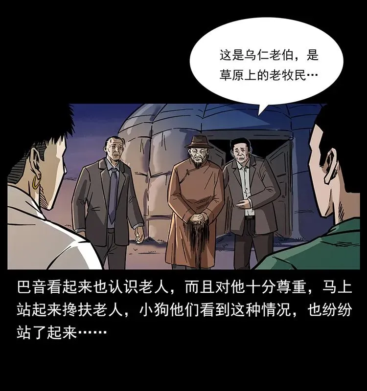 156 妖驹 第80页