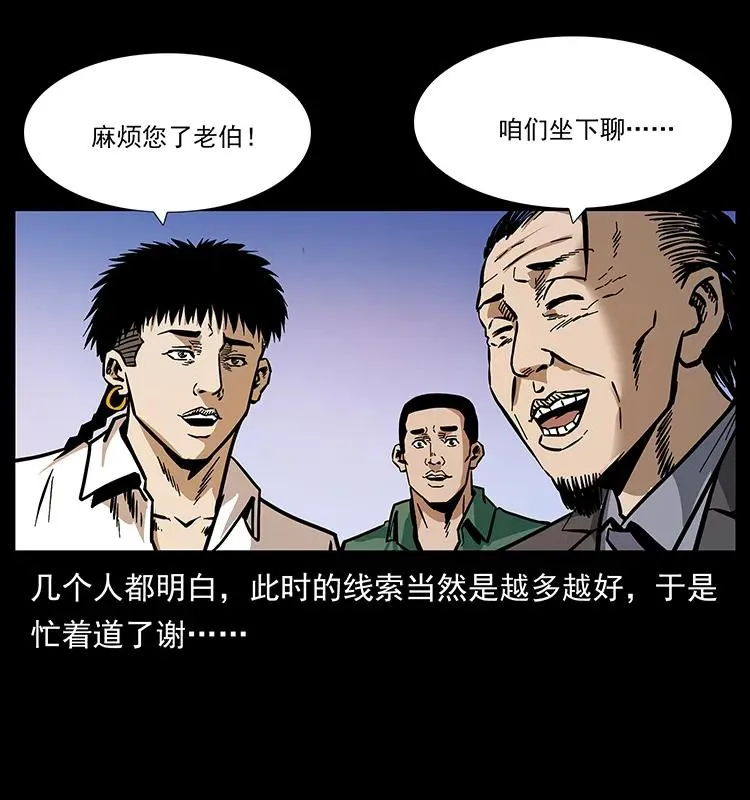 156 妖驹 第82页