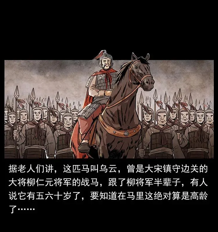156 妖驹 第84页