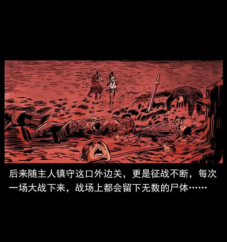156 妖驹 第86页