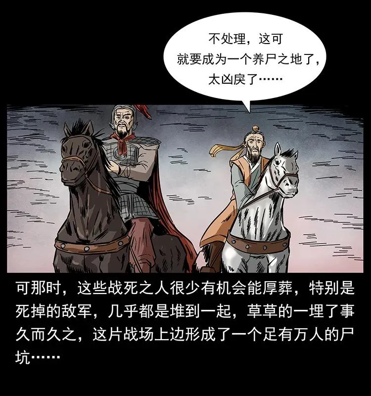 156 妖驹 第87页