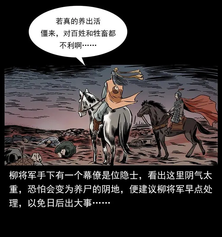 156 妖驹 第88页