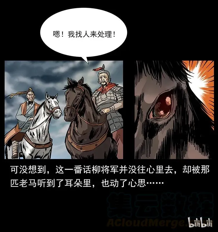 156 妖驹 第89页