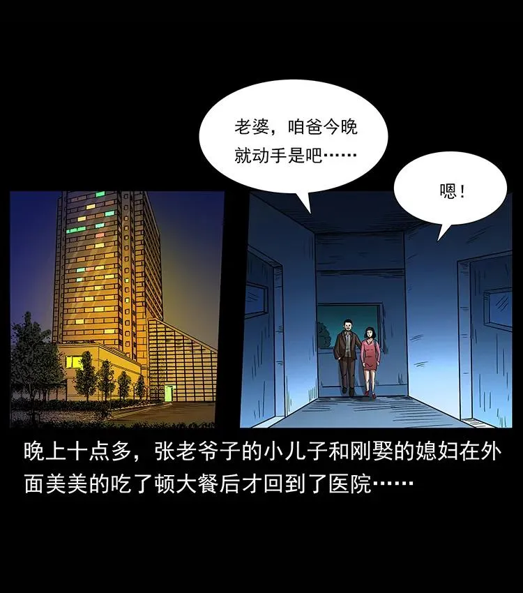 155 魇术 第2页