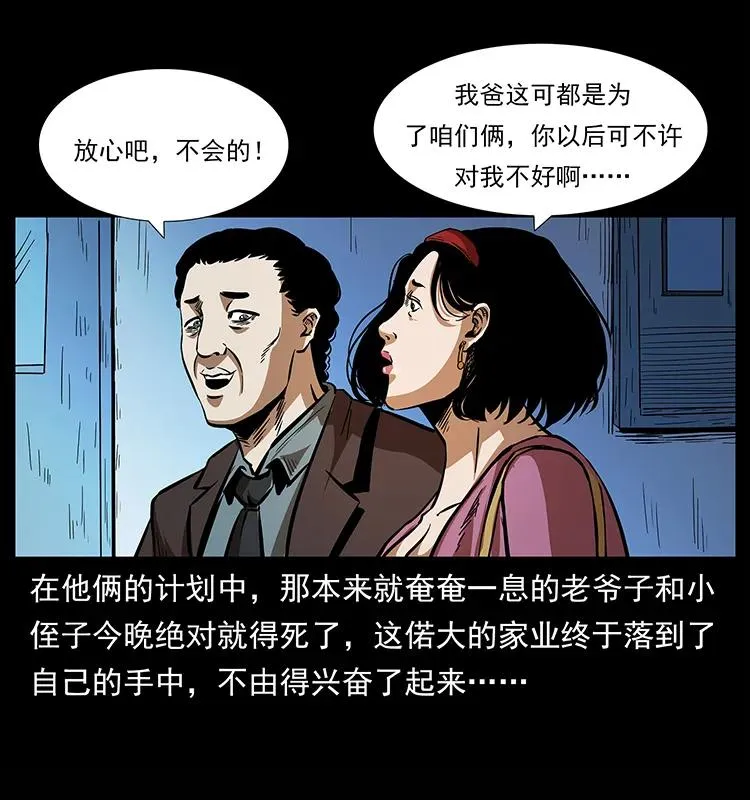 155 魇术 第3页