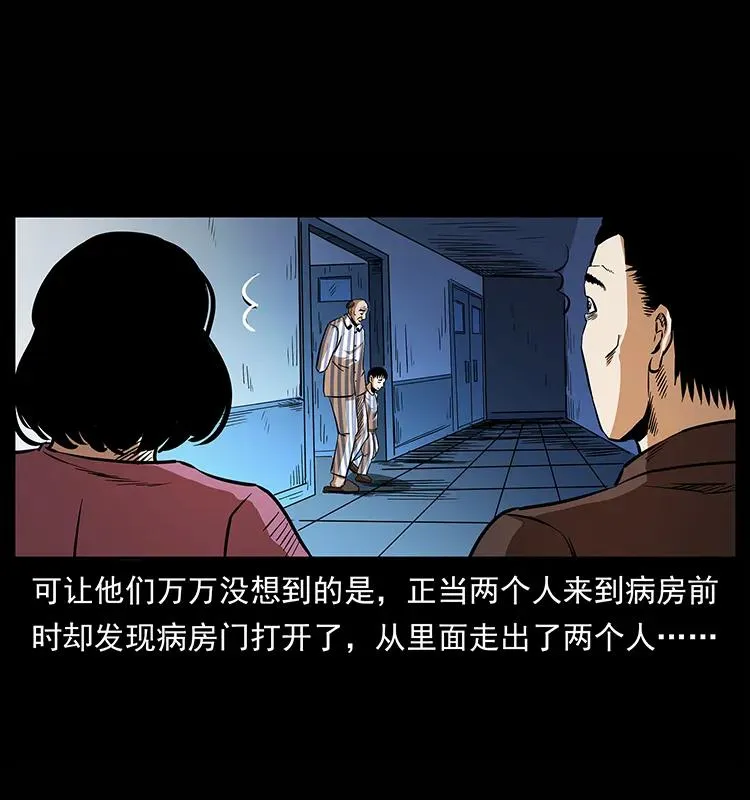 155 魇术 第4页