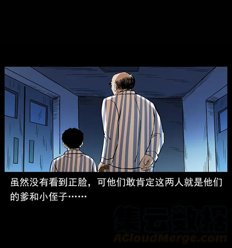 155 魇术 第5页