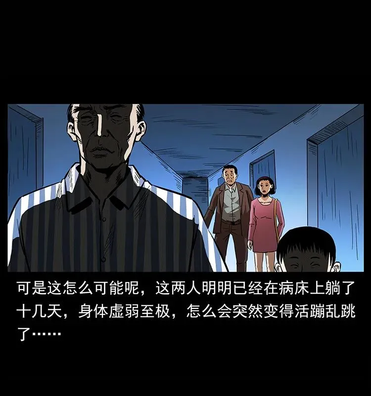 155 魇术 第6页