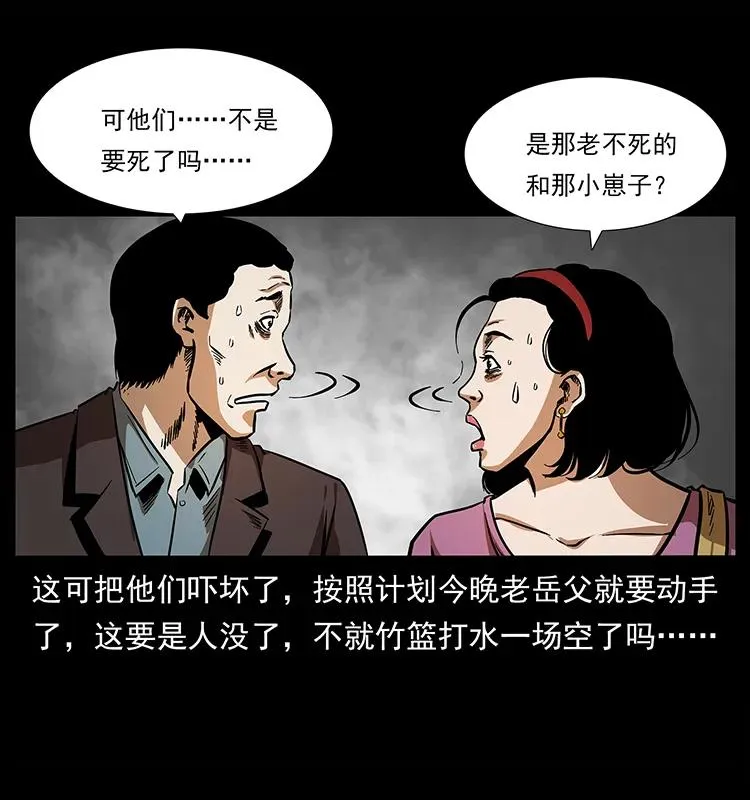 155 魇术 第7页
