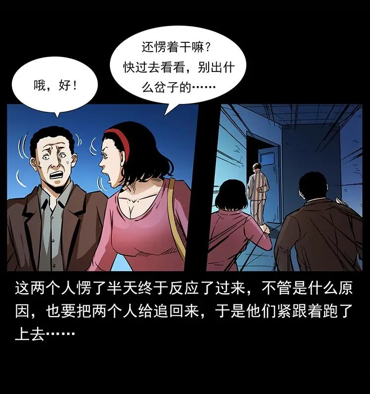 155 魇术 第8页